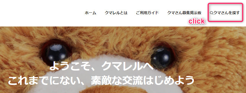 聞き手メニュー