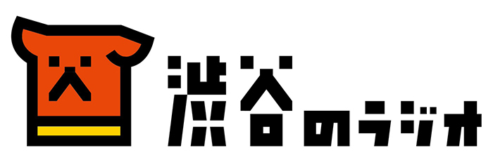 渋谷のラジオ